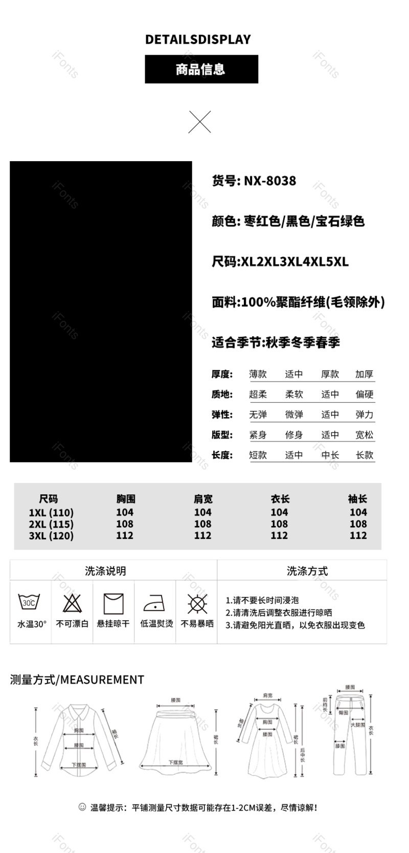 服装图片,产品信息元素,PNG,免抠素材